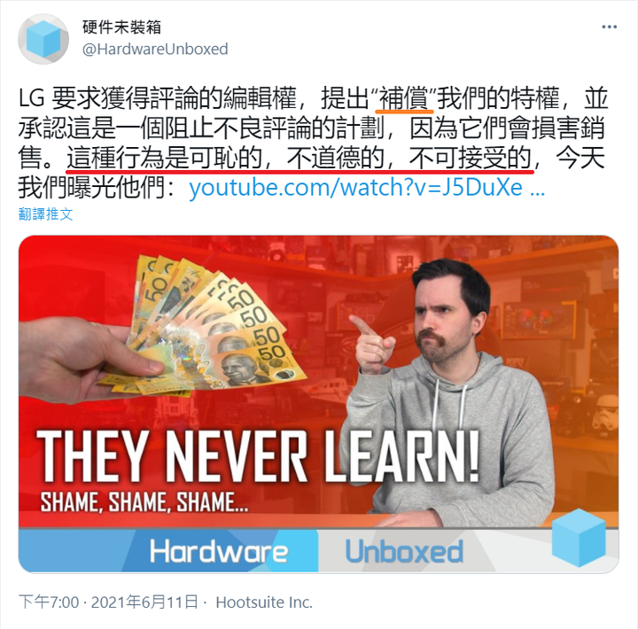【情報】LG韓國公關部門 嘗試以賄賂 "補償" 形式, 操控媒體及其評測結果 - HWU