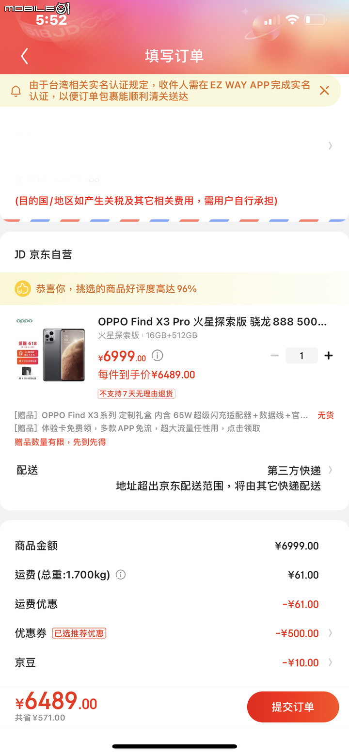 「優惠分享」小米、OPPO、OnePlus、最多降價 4000！