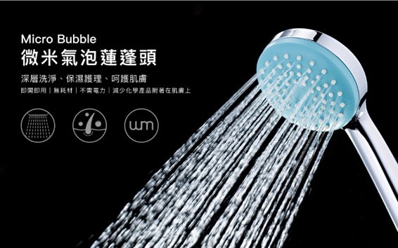 想買很久的氣泡蓮蓬頭終於有貨~