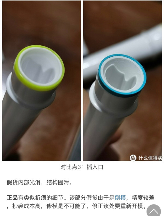 小心別買到高仿冒歐樂b原廠刷頭