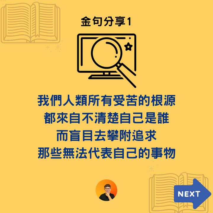 身心靈的經典著作：遇見未知的自己﻿