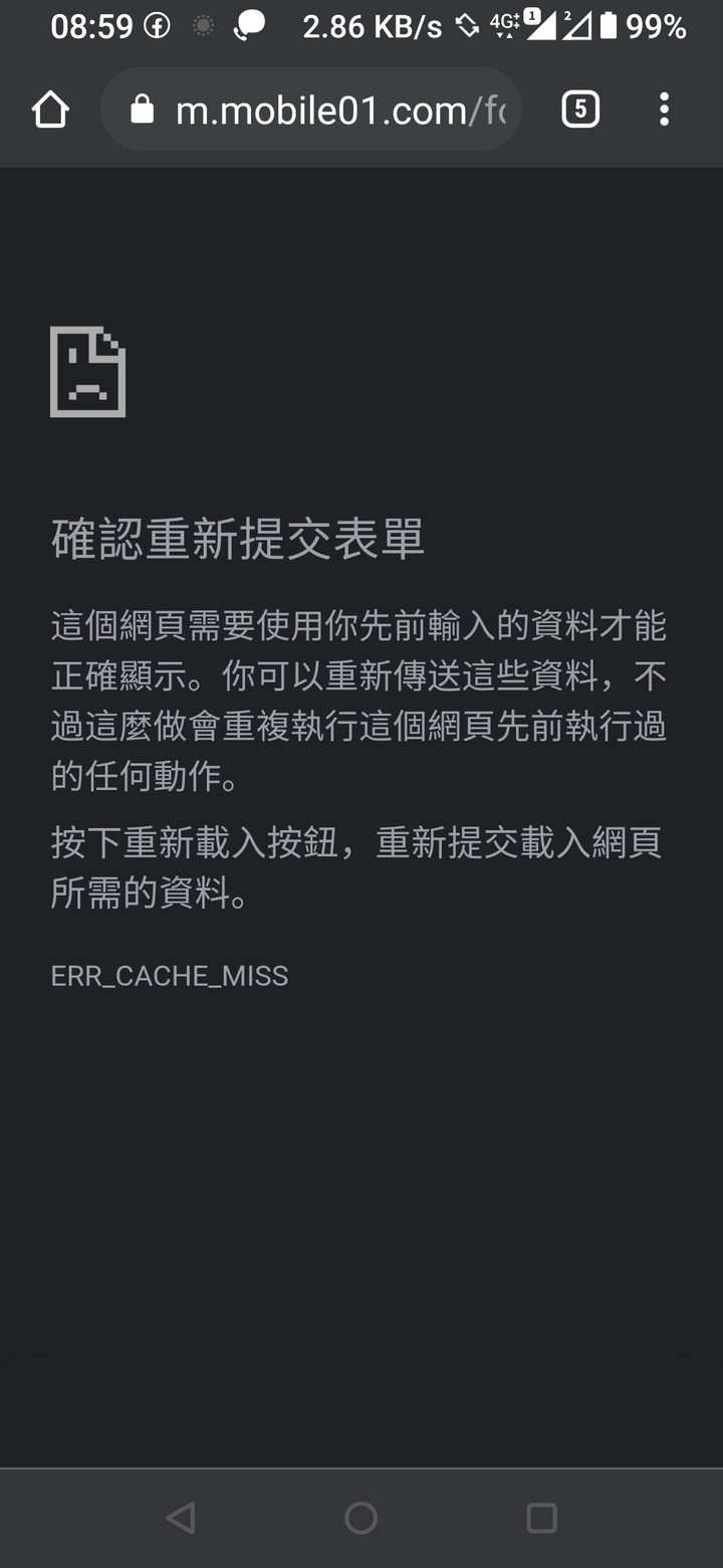 手機進入小惡魔網頁都怪怪的