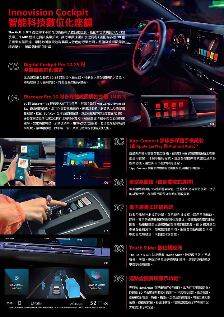 【國內新訊】Volkswagen推出八代Golf GTI「熱血魅力限定版」線上抽籤預售,169.8萬元限量45部僅限忠誠車主!