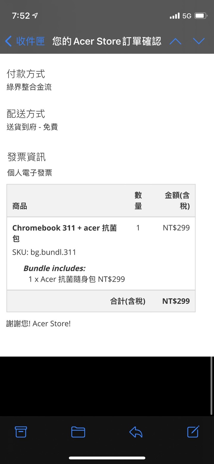 花了299買了筆電+抗菌包 結果被拒絕出貨...