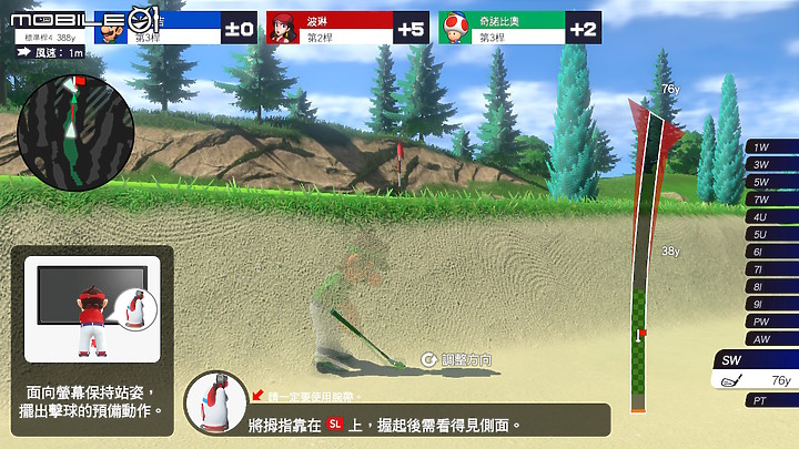 點我看大圖 瑪利歐高爾夫 超級衝衝衝 Joy-Con 體感操控心得分享