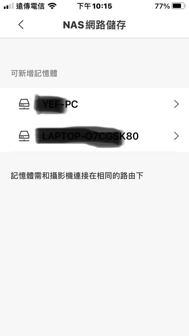 小米攝影機NAS儲存問題