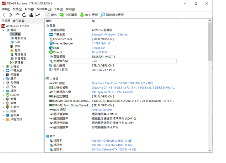 電腦升級疑問(已解決)
