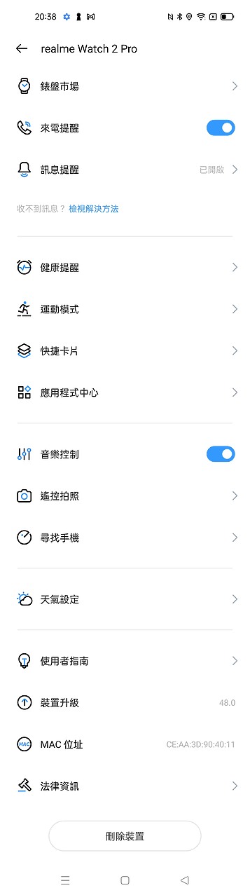 realme watch 2 Pro體驗|少少花費、功能多多!