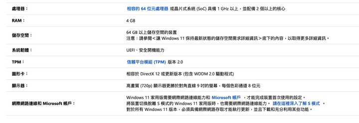 微軟正式發表 Windows 11 作業系統 不僅介面大改還支援 Android APP 執行