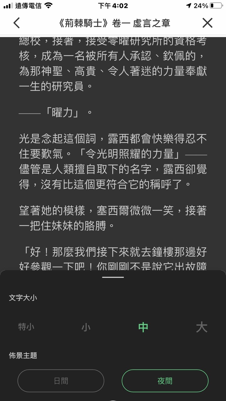 大家都在什麼平台看小說呢？