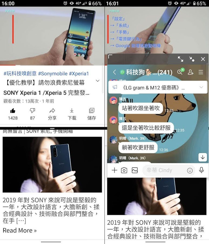 Xperia 10 III 5G延遲與燒機(口罩姬) - 70 Xperia 10 III 5G延遲與燒機(口罩姬) - 70