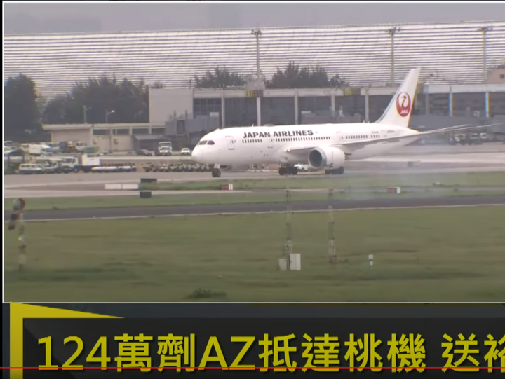 124萬疫苗抵達台灣，中國再次崩潰了
