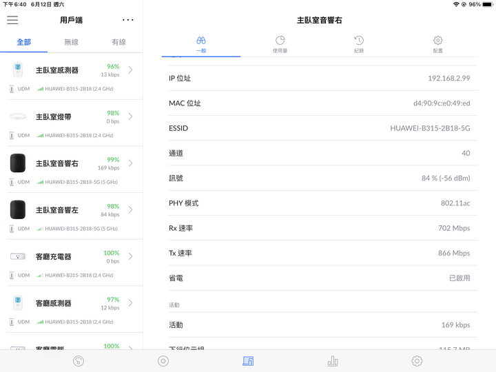 unifi dream machine 1.9.3 是不是對 ios 14.6 沒優化 還是ios 14.6 wifi 有問題