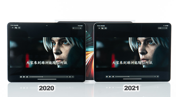 2021 M1版iPad Pro體驗/ 為了專業 所以iPad更強大