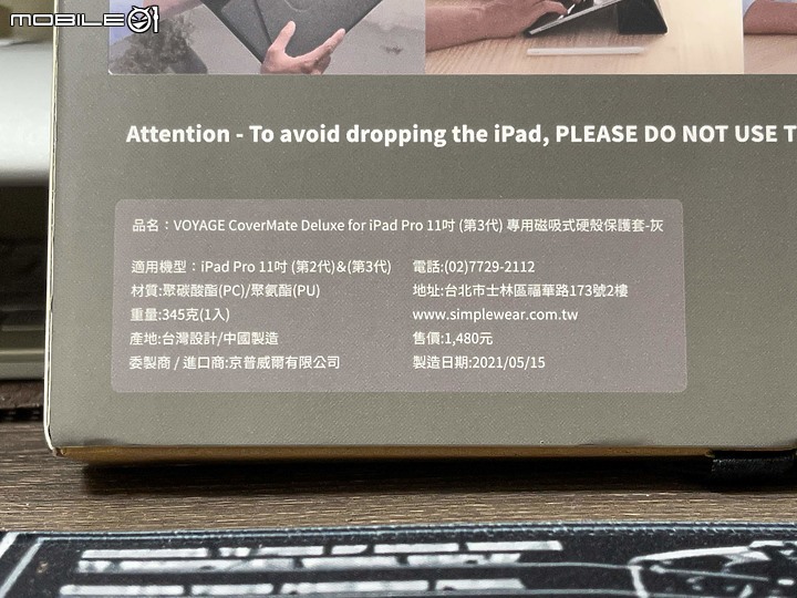 點我看大圖 (分享)2021 iPad Pro 11吋 VOYAGE 磁吸式硬殼保護套