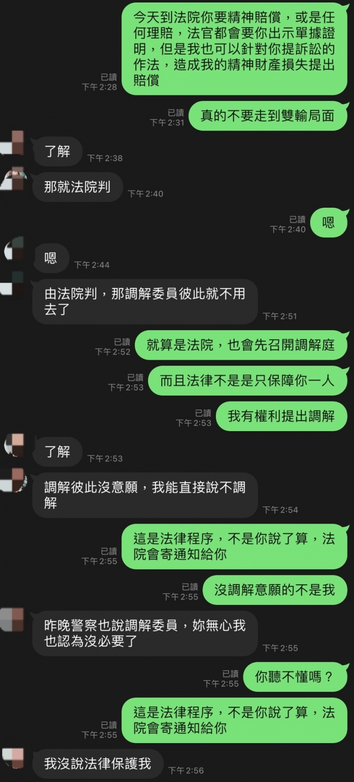 來撞我還要把我當冤大頭！？