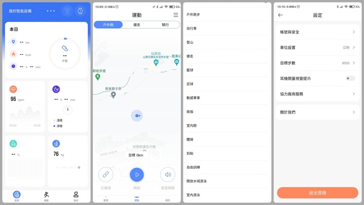 [ 開箱 - 帥一下 ] E.SO 瘦子代言 HAYLOU RS3 智能手錶...帥