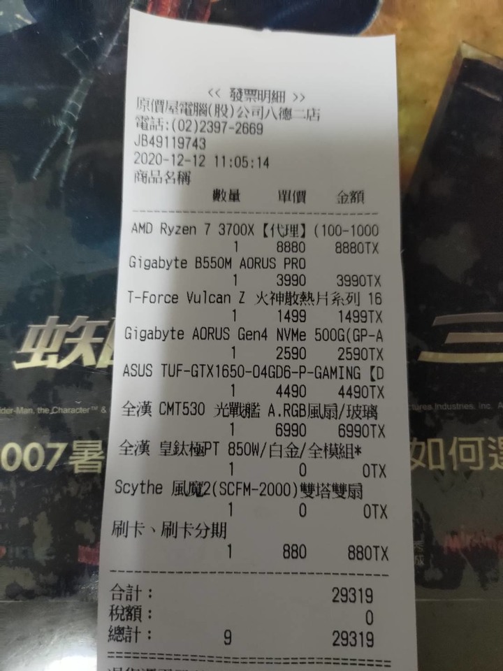 電腦用半年不定時自動關機