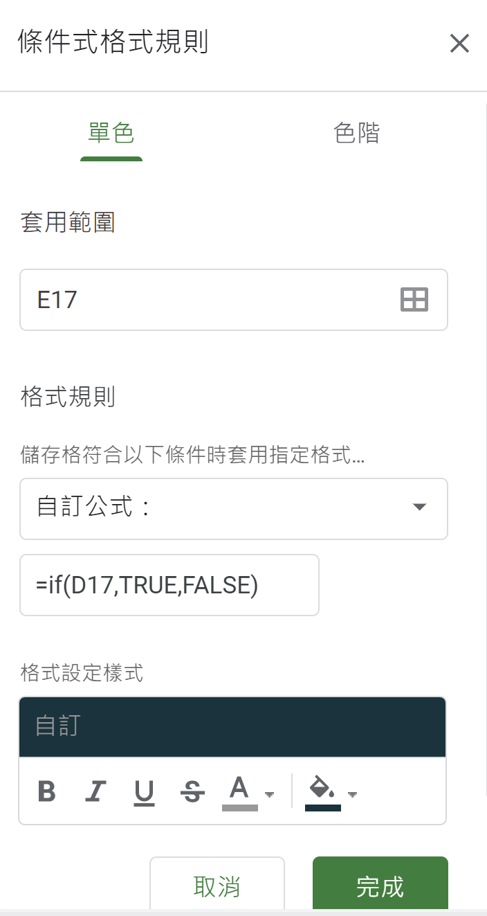 請教google sheet 範圍問題