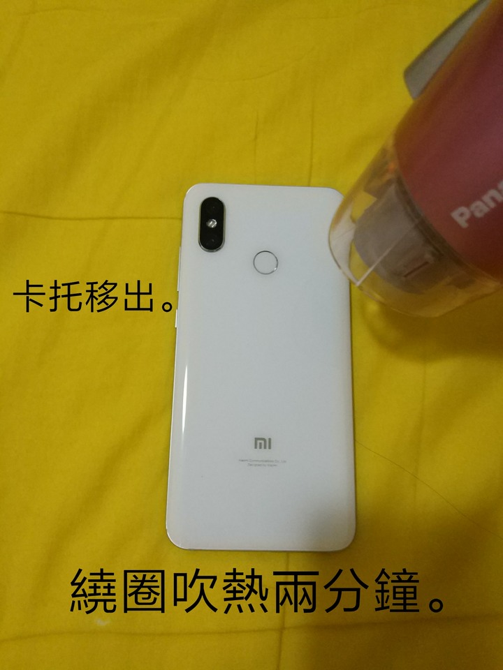 小米8換電池！