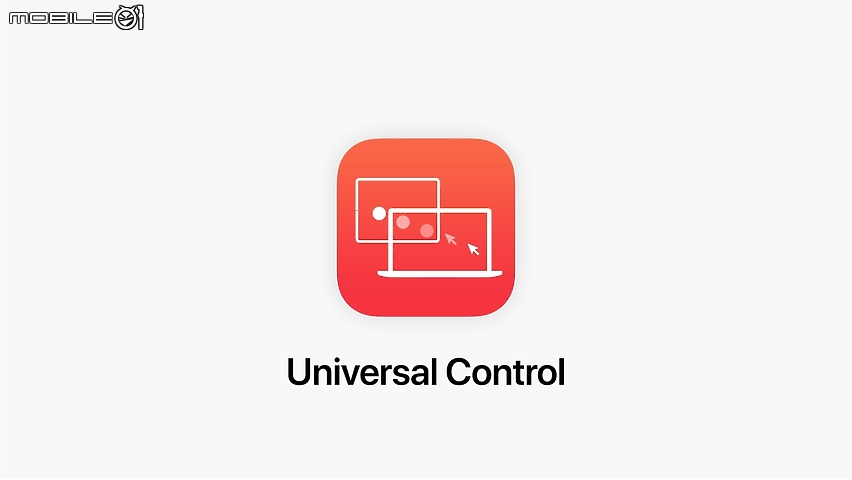 Apple macOS Monterey 正式發表 Universal Control 無『線』你的跨裝置作業！