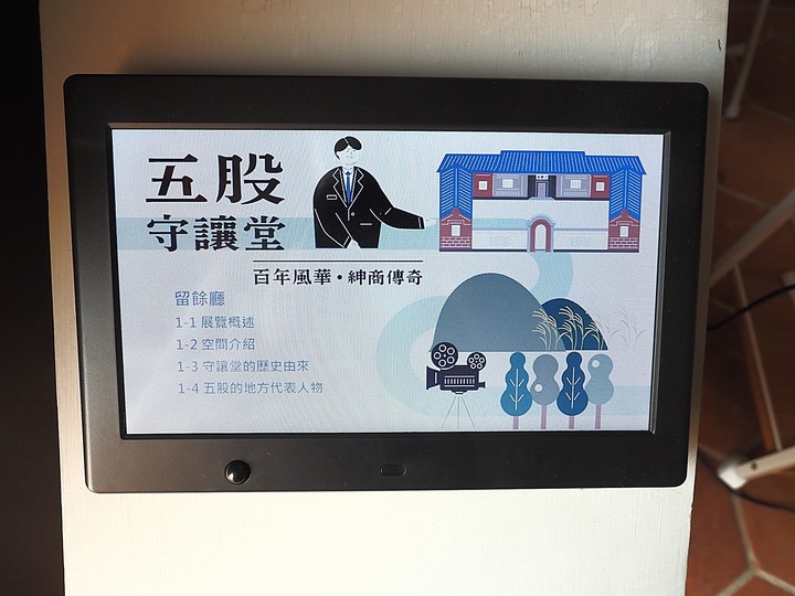 五股 守讓堂 — 新北首座異地重組的文化資產，子孫為長輩祝壽的閩南式三合院豪宅