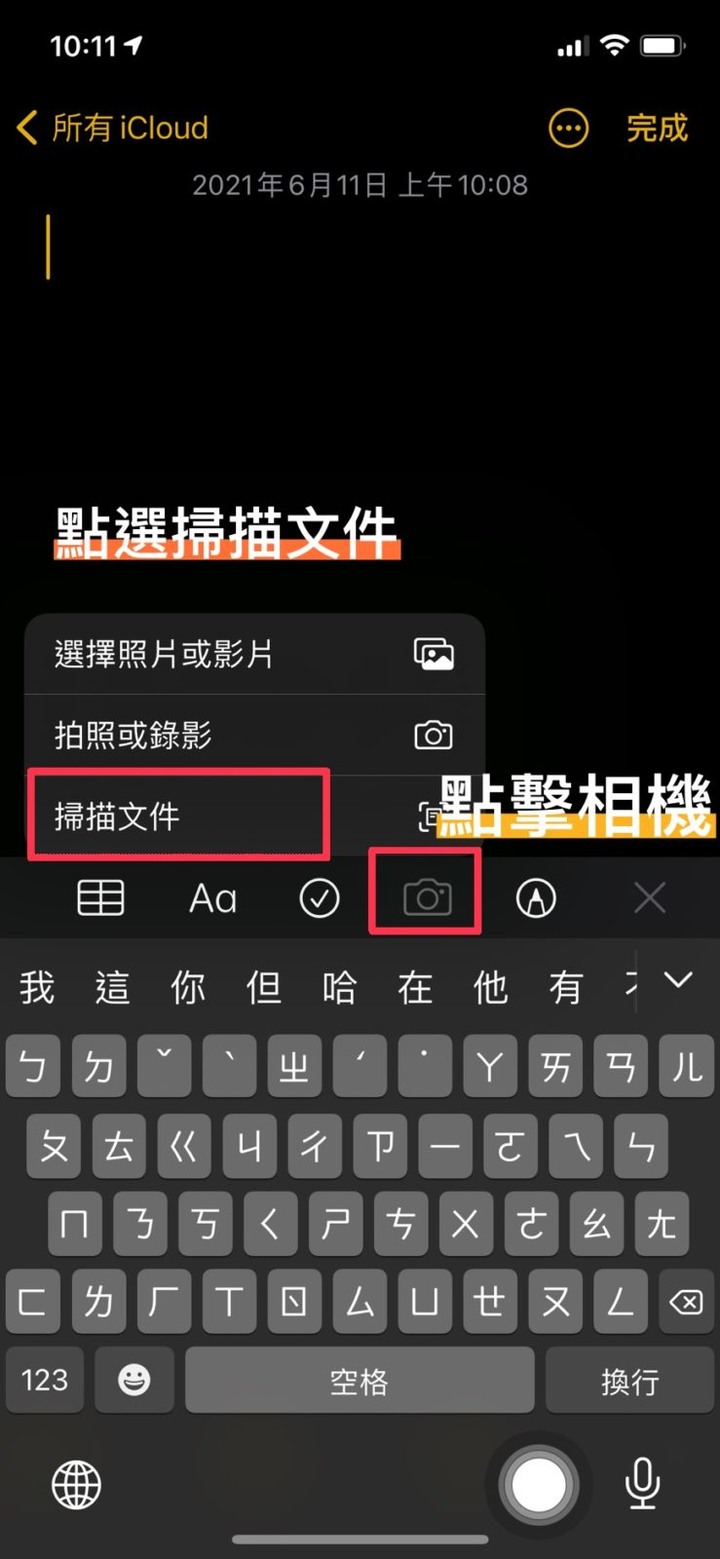 居家上班快學！用 iPhone 內建功能可掃描 PDF 檔，網友轉分享驚訝：現在才知道