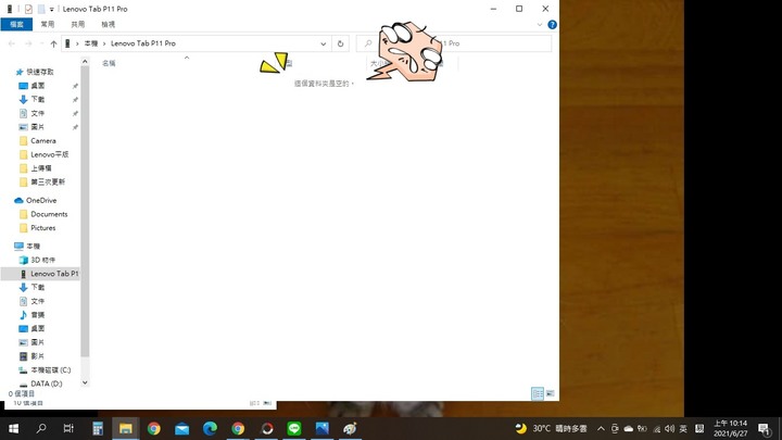 宅在家的好幫手!Lenovo Tab P11 Pro "孩子們的第一台類筆電平版“!