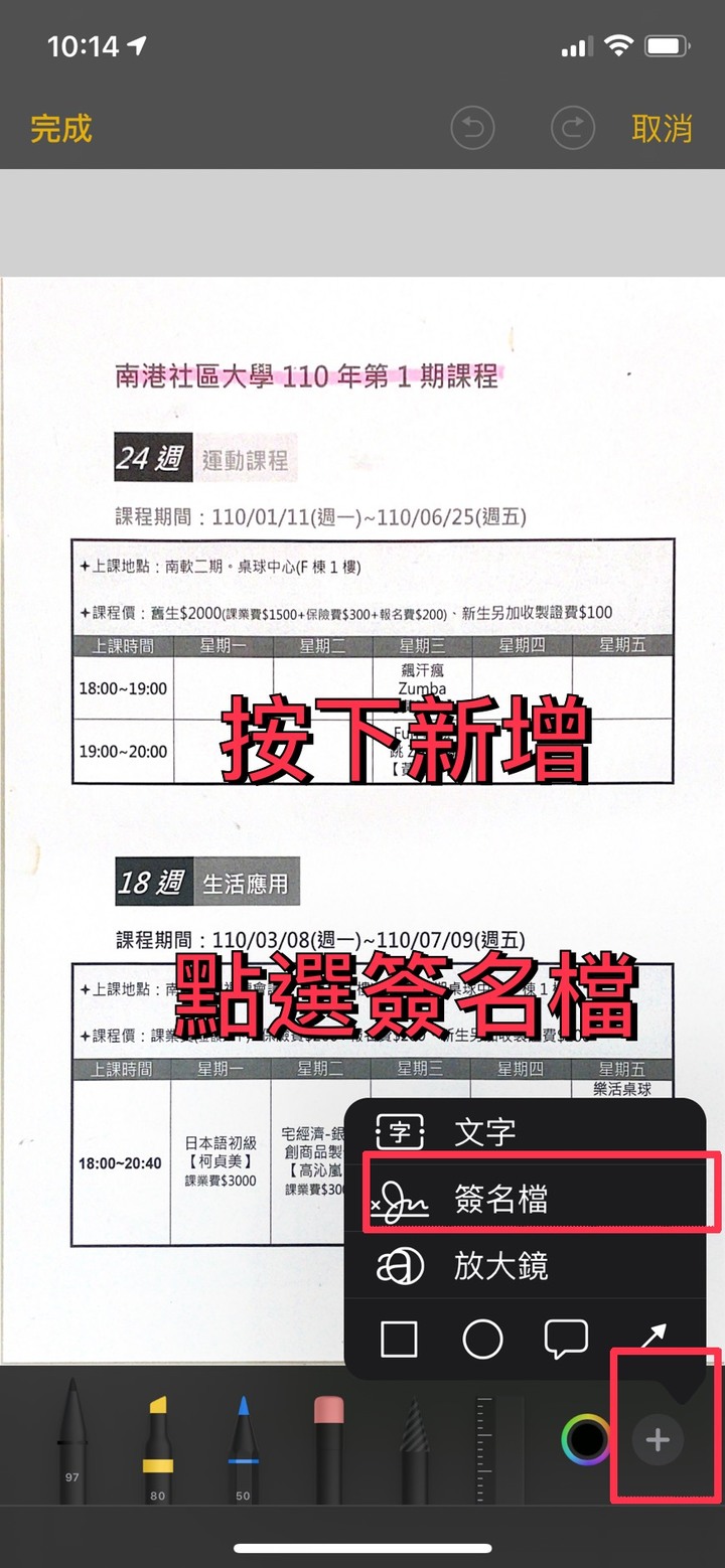 居家上班快學！用 iPhone 內建功能可掃描 PDF 檔，網友轉分享驚訝：現在才知道