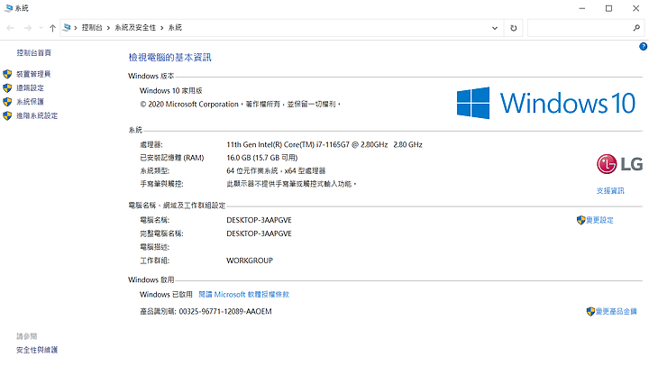 【 體驗分享 】身輕如燕的戰略高手、內力深厚的抗疫尖兵，LG gram 16Z90P 軍規 EVO 筆電帶你突破疫情重圍！