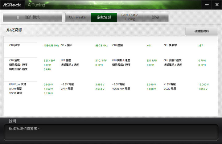 ASRock Z590 STEEL LEGEND WiFi 6E UEFI+APP介紹篇