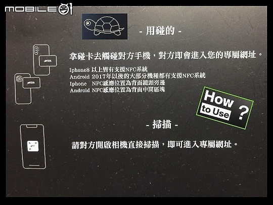 [碰卡]這個''電子化名片''，只要一進入即可看到個人所有經營社群平台?真的可以好用嗎?