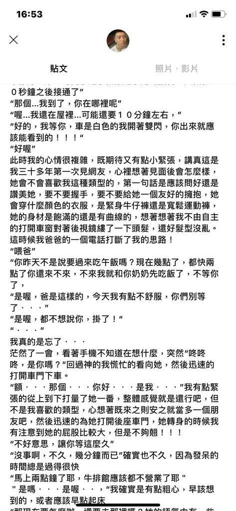 Pairs霸道總裁完整人設詐騙故事