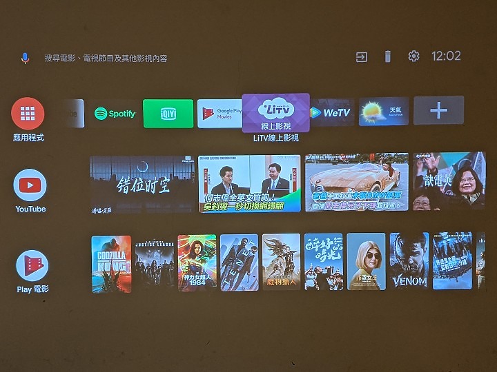 【正爸宅3C】CP的王者! 峰米Dice真無線智慧投影機終於到貨之享受無所不在