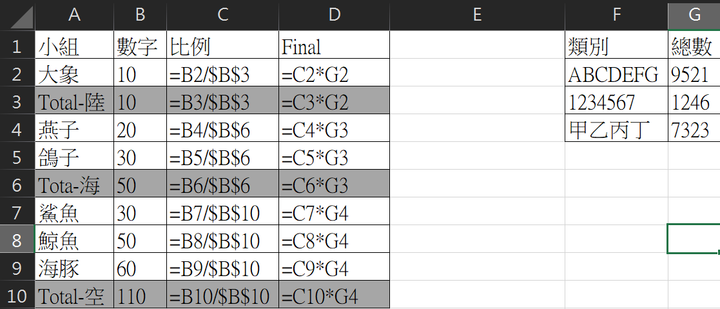 EXCEL 公式問題請教