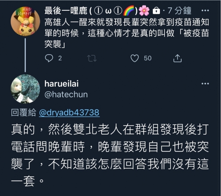 阿北的被突襲 V.S. 高雄人的被突襲