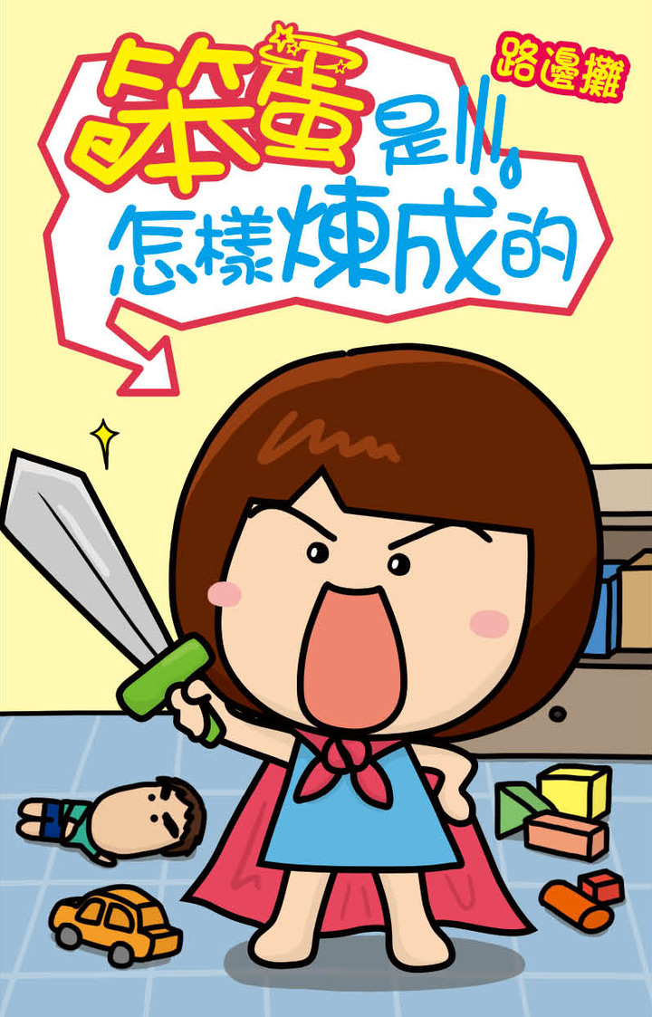 半導體戰記【劇本十九】#2