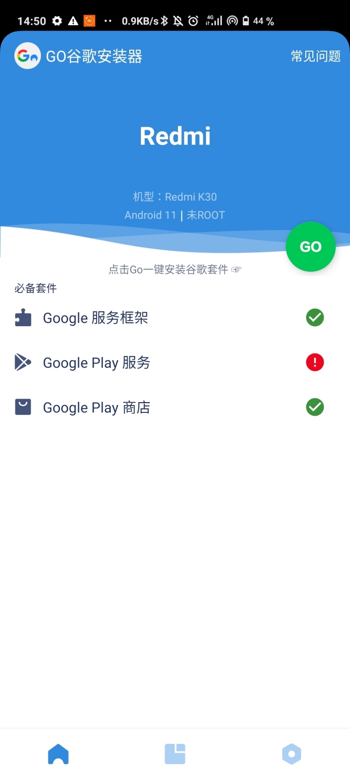 系統更新後無法登入google