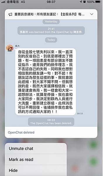 港股詐騙手法全解析—FB留言處加line後會發生什麼？