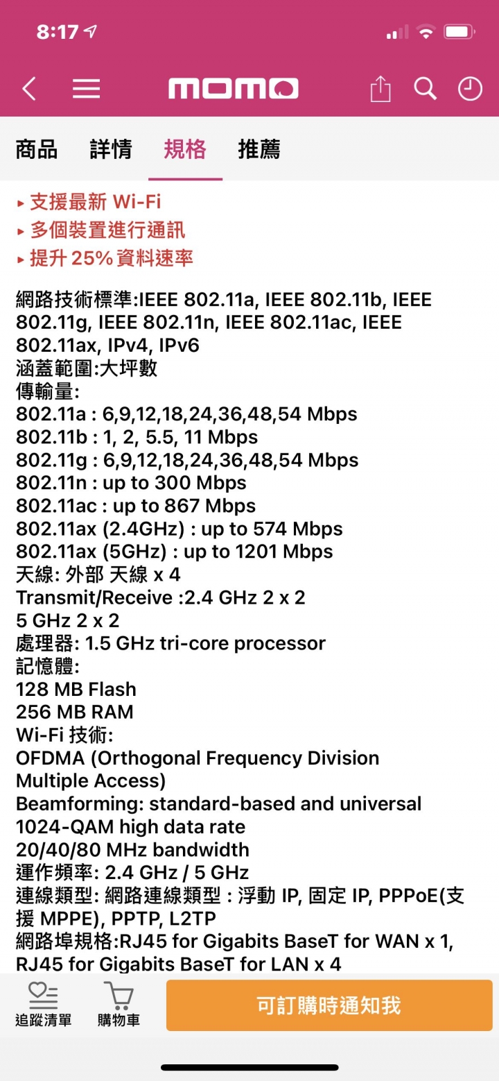#新手請益 Asus 分享器推薦！（內有選手）