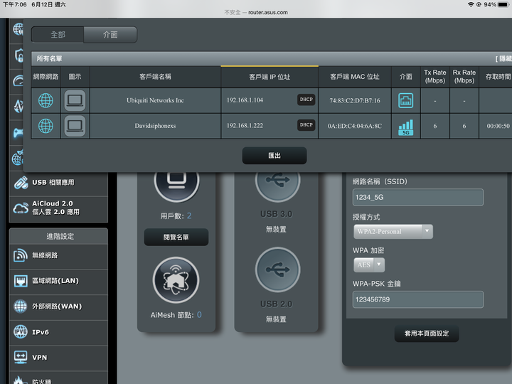 unifi dream machine 1.9.3 是不是對 ios 14.6 沒優化 還是ios 14.6 wifi 有問題