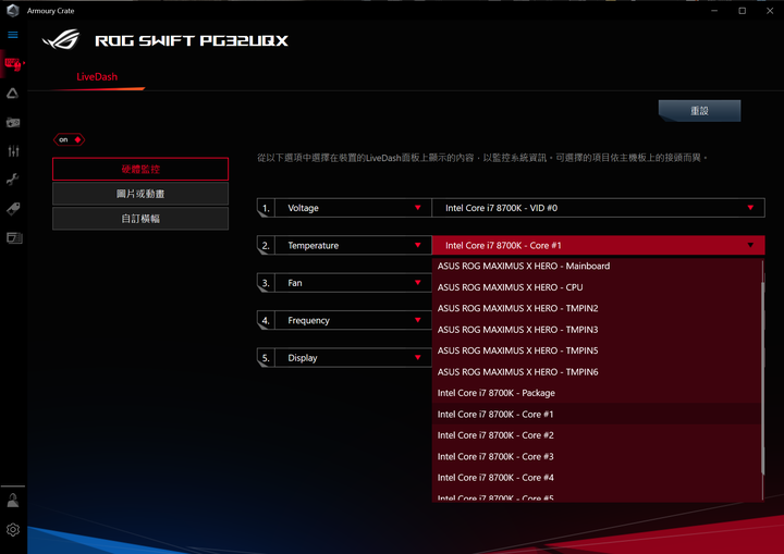 ROG PG32UQX - 4K 144Hz DSC Mini LED HDR顯示器之王(簡單開箱-圖文多)