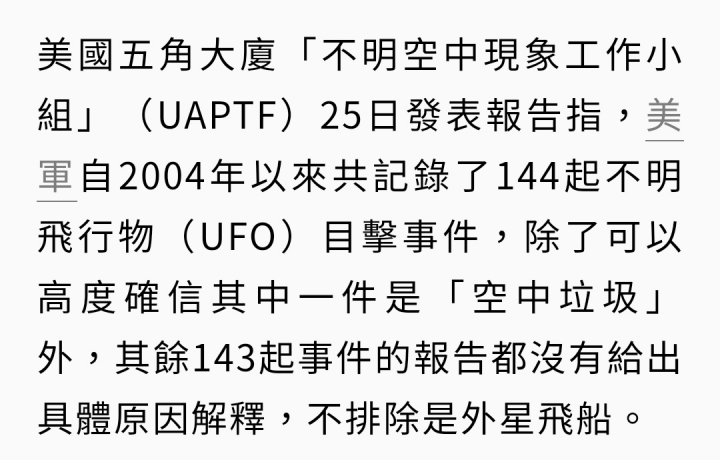外星人為何不主動一點？