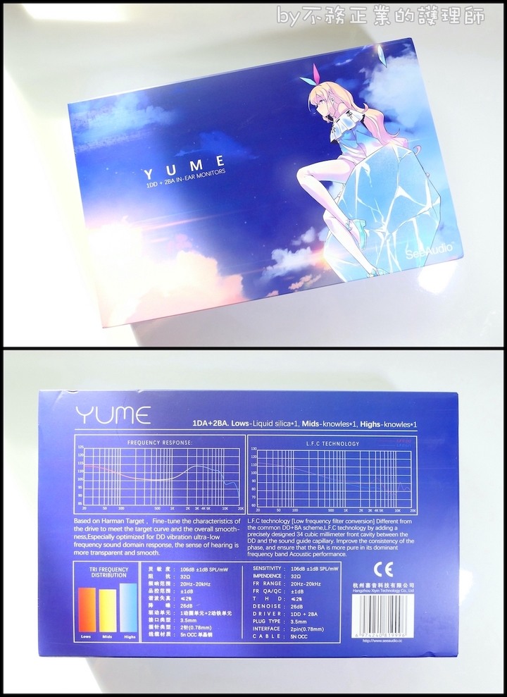 [不務正業護理師開箱]SeeAudio YUME 入耳式耳機