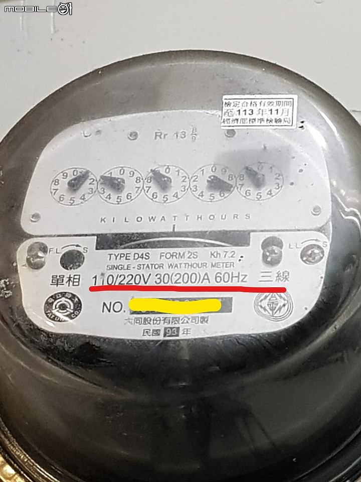請問電表問題