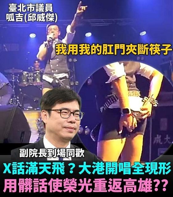 點我看大圖 繼大港開唱之後,又一力作。官方表示「尊重多元藝術」!