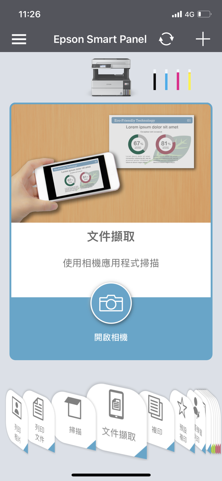 開箱!居家辦公必備印表機,讓你防疫也能安心印!