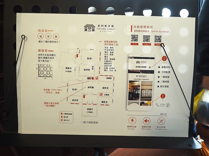 北埔 姜阿新洋樓 — 易主半世紀後子孫聯手買回,承載濃厚家族情誼的華麗老宅