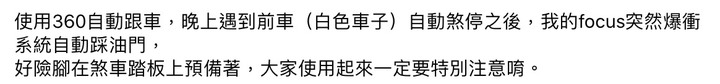 科技輔助安全？但這幾年Level 2半自動駕駛事故怎麼不減反增