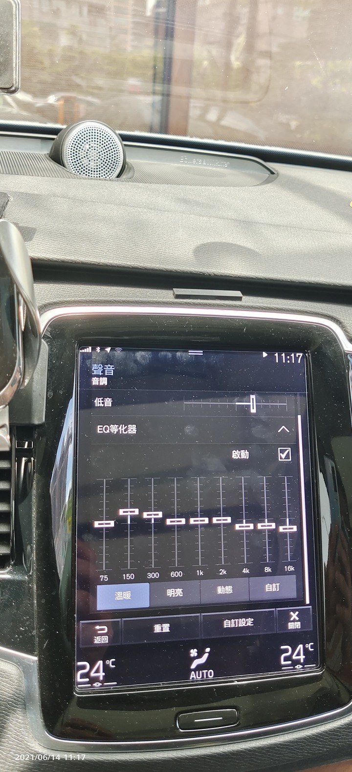 2016 Volvo XC90 D5 M+的DIY改裝Bowers&Wilkins音響升級歷程